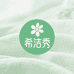 希洁秀女装专营店