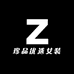 珍品优选女装