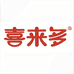 喜来多食品企业店