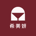 希美妍彩妆企业店