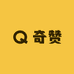 奇赞小宇宙