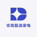 志高甄选家电