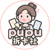 噗噗的卡牌屋