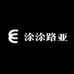 老黑玩路亚