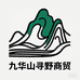 贵池寻野商贸行
