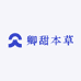 卿甜本草青黛护肤专卖店