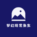 梦幻观赏鱼生活坊