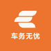 温州车务无忧年审