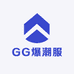 GG爆潮服
