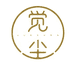 觉尘白酒