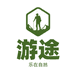 游途户外