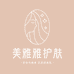 美雅雅护肤工厂