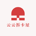 云云拆卡屋