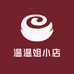 温温姐小店