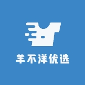 羊不洋优选