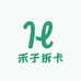 禾子拆卡