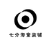 七分淘童装铺