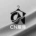NC服饰2号店