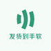 发货到手软的店铺