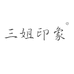 嘉联丝绸真丝源头工厂