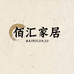 佰汇家居