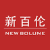 新百伦智亮鞋类专卖店