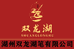 善琏双龙湖笔