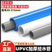 众匠PVC管材管件