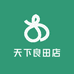 天下良田店