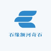 石缘额河奇石