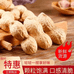 老家农特产经营