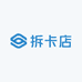 去看海拆卡