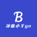 冰糖小羊go