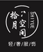 拾月穿搭服饰