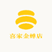 喜家金蝉店