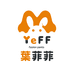 葉菲菲童装