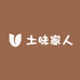 土味家人
