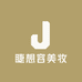 克炳睫毛彩妆店