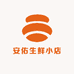 安佑生鲜小店