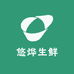悠烨生鲜小时达