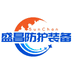 安徽盛昌防护装备有限公司