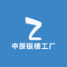 中原银楼工厂