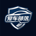 爱车部落汽车用品旗舰店