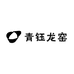 青钰龙窑