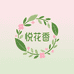 悦花香绿植优选