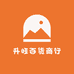 升旺百货商行