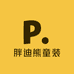 胖迪熊童装工厂店