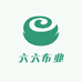 六六布业