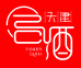 津卫直沽白酒专营店