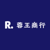 蓉王商行